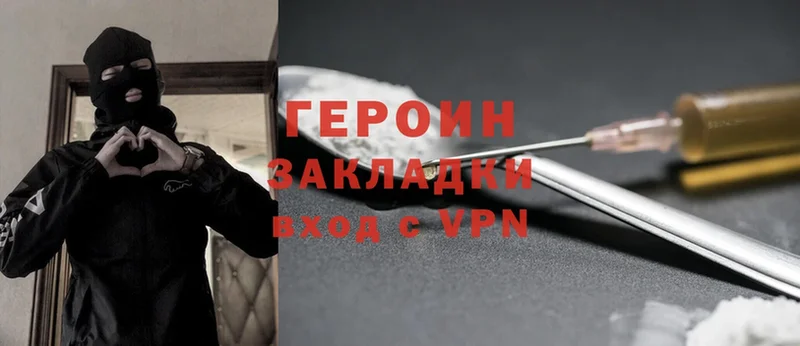 ГЕРОИН Heroin  где купить наркоту  Новое Девяткино 