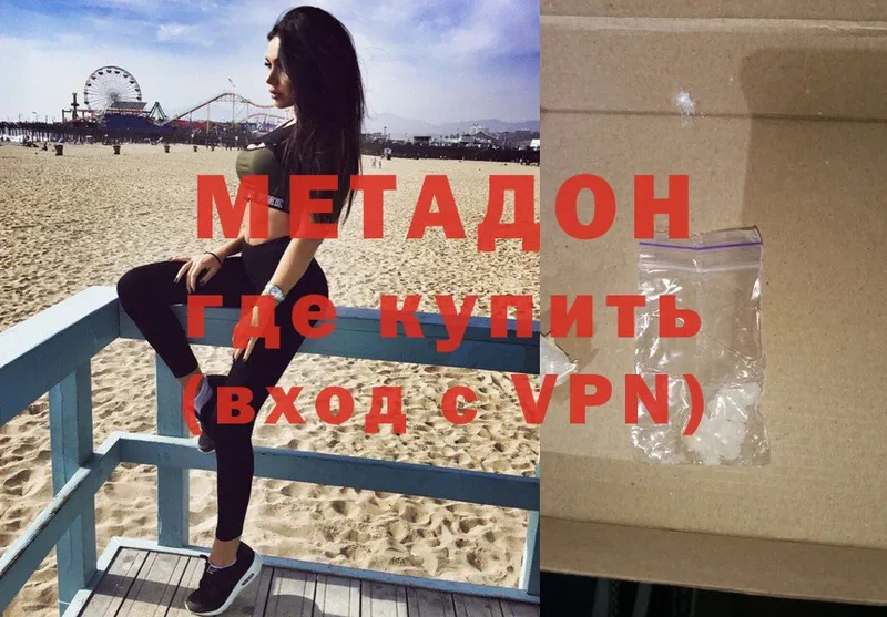 МЕТАДОН VHQ  Новое Девяткино 